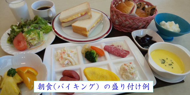 朝食の一例