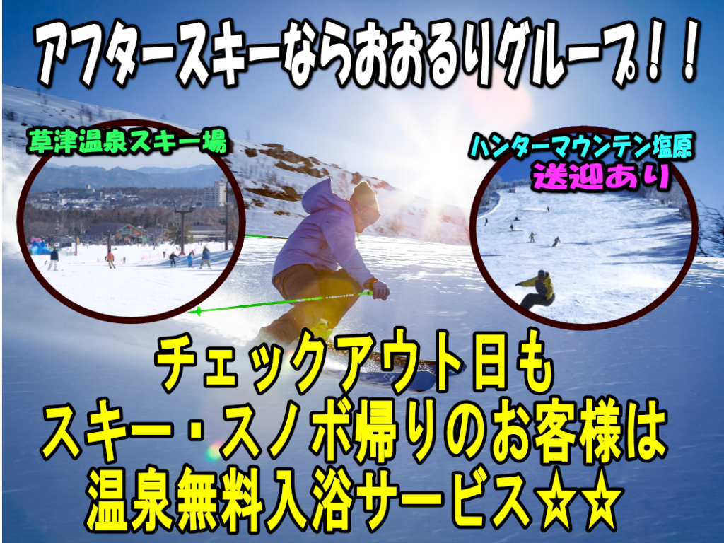 ハンタマスキー場が11月30日にオープン！スキー場運営会社が無料送迎バスを運行